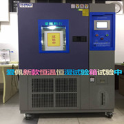 耐恒溫恒濕試驗箱|溫濕度試驗設(shè)備